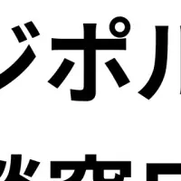 リベンジポルノ相談窓口