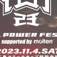 FULL POWER FEST’23