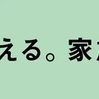 父子手帳無料配布