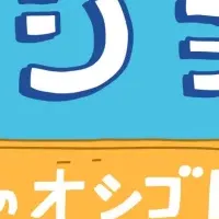 佐賀を知るイベント