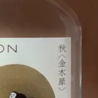 HOLON秋の香り