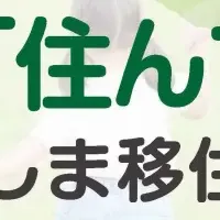 多摩の住んでよし戦略