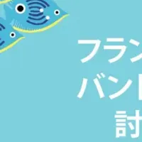 読書の秋2023