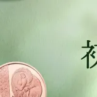 新流通貨の魅力