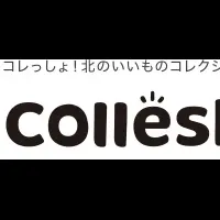 新ECモール「collesho」