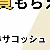 愛犬の健康おやつ