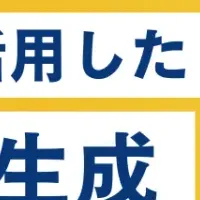 新規事業開発とChatGPT