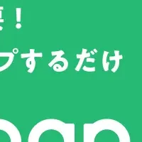 Taxnapで確定申告効率化