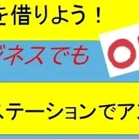 神石高原町レンタカー