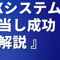 ベトナムオフショア開発