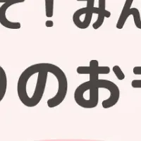 障がいや疾患児おもちゃ特集