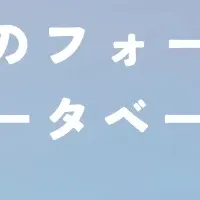 SmartDBの登場