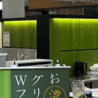 新オープンの茶の環