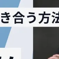 新しい融資相談