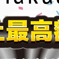 村長餃子、EC販売開始！