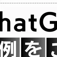 AI活用セミナーのご案内