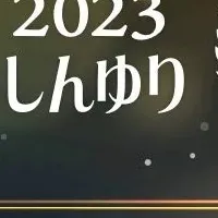 新百合ヶ丘イルミネーション