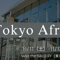 TOKYO AFRICA TALK #2開催