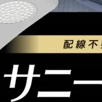 ソーラー式LED防犯灯新発売