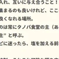 タノバ食堂、定期開催開始