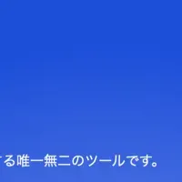 アドドットコム新機能