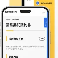 クラウドリーガル×GMOサイン連携