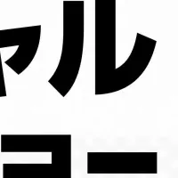 焼肉蔵元 トークショー