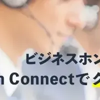 Amazon Connectライトプラン