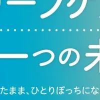 グリーフケア講座・イベント