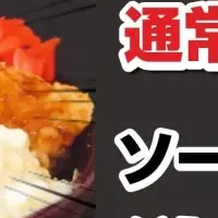 メガ盛り丼復活！