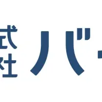 新宿オフィス開設