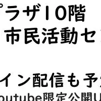 不登校からの回復支援