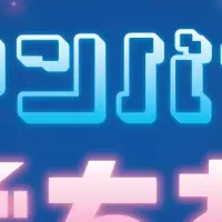 XRメタバースビジネスワールド