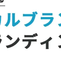 ECサイト無料診断