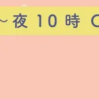 心温まるイベント