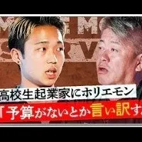 2000万円で未来創造