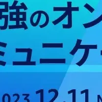 離職防止セミナー開催