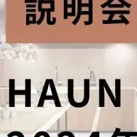 「HAUN TABATA」紹介