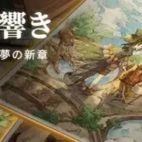 TOS：風の響き　新章開幕