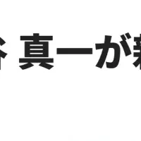 デリズマート、体制強化へ