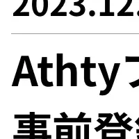 「Athty フォト」登場