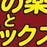 精神科の薬セミナー