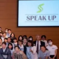 SPEAK UP交流会大盛況