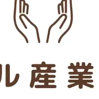 産業保健職の実態