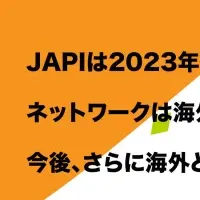 JAPIの海外進出支援