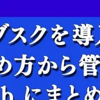 店舗向け定額サービス