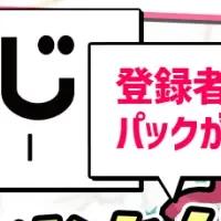 『オリくじ』でポケカGET!