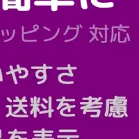 「とくせーる」登場