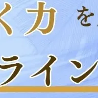 聴く力を磨く