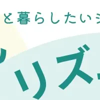 らくちんリズム運動